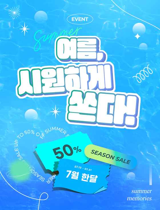 ű ̺Ʈ, ۺ 50% , 7 10Ϻ 7 31ϱ
