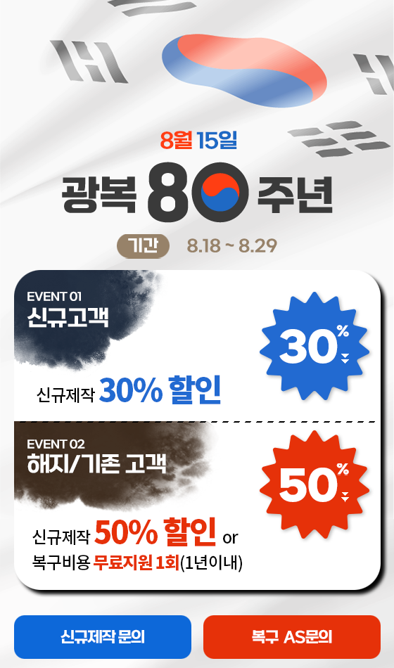 ű ̺Ʈ, ۺ 30% , 8 18Ϻ 8 29ϱ